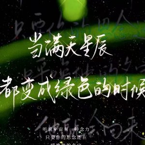 大东北我的家乡