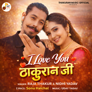 I Love You Thakuran Ji