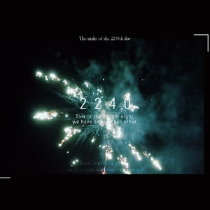 第两千两百四十天的夜