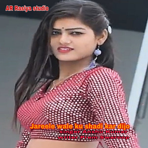 Jareele Wale Ku Shadi Kar Dijo