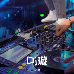 林俊呈-东西（Dj璇 remix）