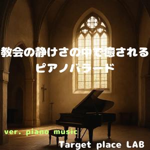 白い息とパイプオルガン