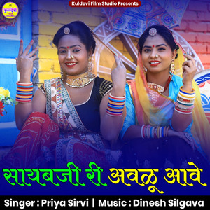 Sayabji Ri Avlu Aave