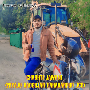 Chadhti Jawani ( Niyaju Badgujar Bahadarpur JCB)