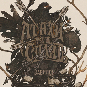 Летять кулі (Remastered 2024)