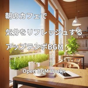 窓際の席で整える思考【アップテンポBGM】