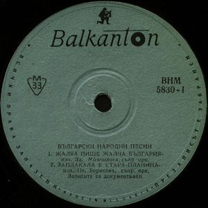 Жалба пише жална България