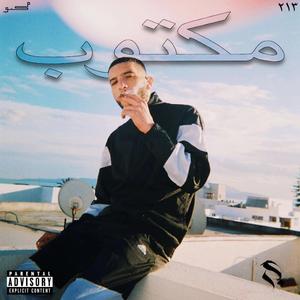 Ma chance (feat. Ka3bi)