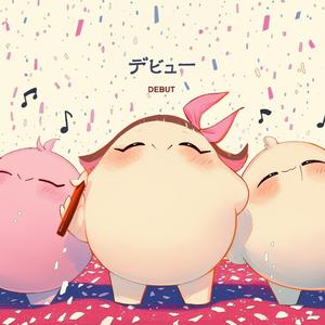 もちもち ぴょんぴょん