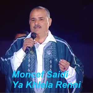 Layyem El Morra Mas3abha