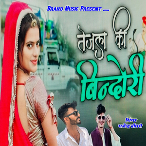 Tejal ki bindori