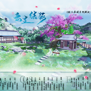 【联合出品】《桐上声》&凌霄剧团