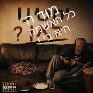 מודה