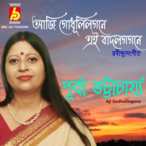 Aji Godhulilagone