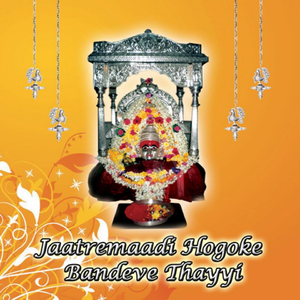 Sharanembe Mahamaate