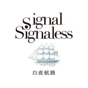 ノイズキャンセラー