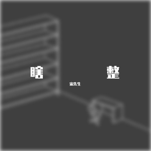 歌_2022-03-24_192114
