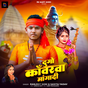 Du Go Kawarwa Manga Di