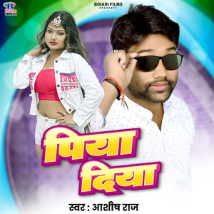 Piya Diya