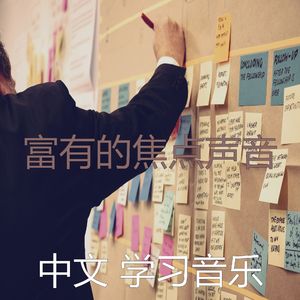 精彩正在学习环境