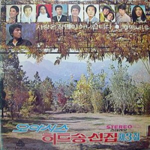 사랑은 장난이 아니랍니다