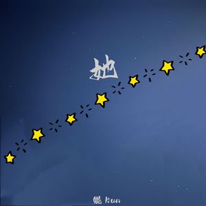 她（Prod EVOMUSIC）