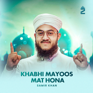 Khabhi Mayoos Mat Hona