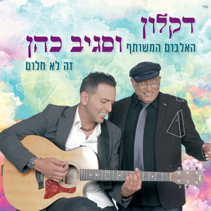 גדליה