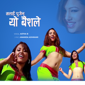 Malai Pugena Yo Baisale