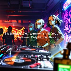 ゴースト・イン・ザ・クラブ (Ghost in the Club)