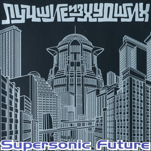 Falling (Hot Zex +Supersonic F)