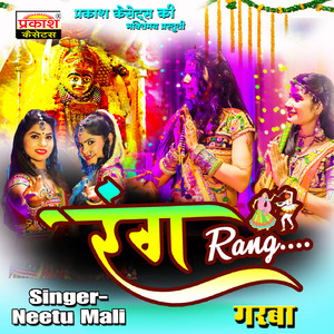Rang Garba