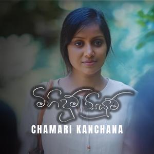 Mihidum Siyum (feat. Kasun Samarakkodige)