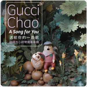 Estrellita (Arr. by Jascha Heifetz)