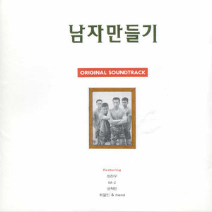 사랑느낌 (Humming Ver.) (Instrumental)