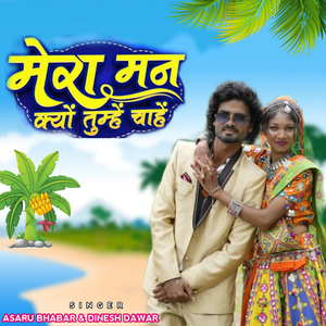 Mera Man Kyu Tumhe Chahe