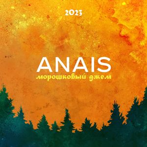 Вселиственный Венок