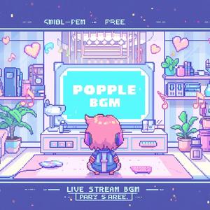 配信用・作業用BGM「ポピポピ」
