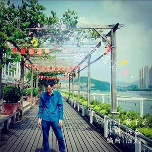 新相思苦相忘难