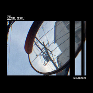 水中と、窓辺と。