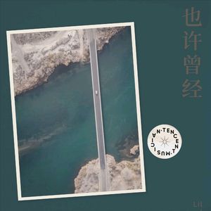 曾经的秘密_LilDatk