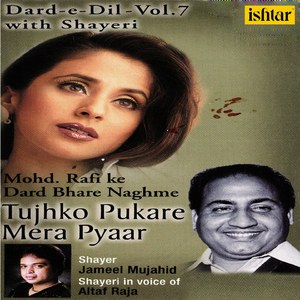 Mujhpe Meherban Teri Jawani Ho Jaye (From "Dard-e-Dil, Vol. 7 (With Shayeri))