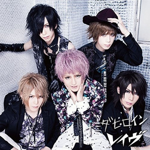 ナミダヒロイン