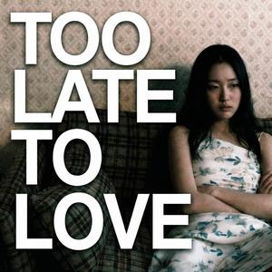 ไม่มีอีกแล้ว