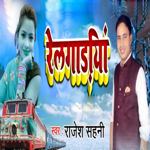 Relgadiya