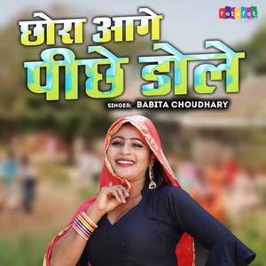 Chhora Aage Piche Dole