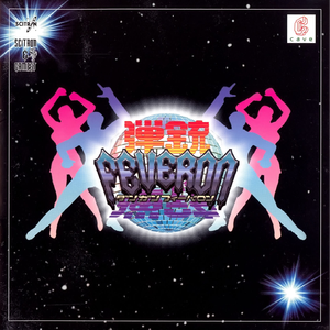 ソウルスーパーマーケット[SOUL SUPERMARKET] (BGMステージ4)