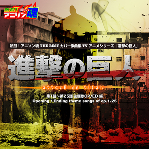 自由の翼 （第14〜25話OP)