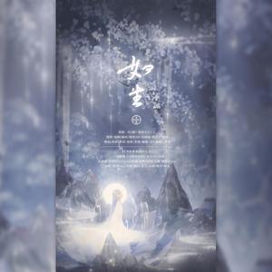 如生〈千岁寄事系列No.1.生〉——记濯缨《山海异闻录》安九川×岳衣