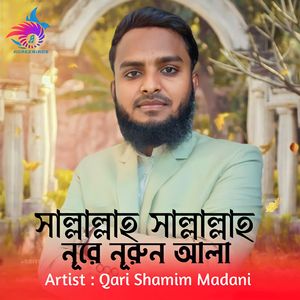 Sallalla Sallalla Nure Nurun Ala